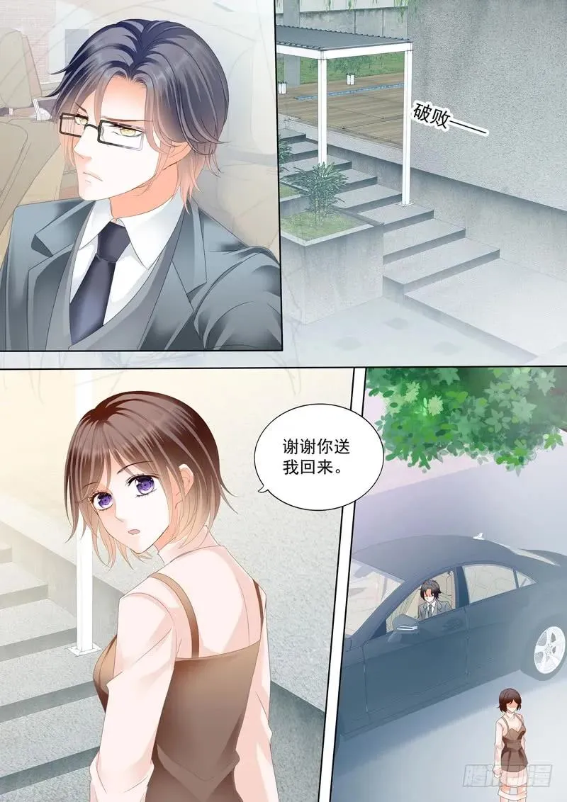 这个总统真霸道 第8页