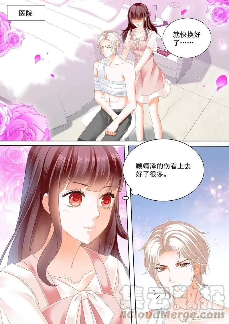 这个总统真霸道 第9页