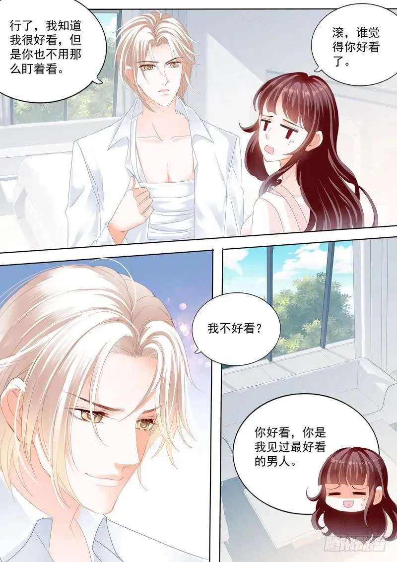 这个总统真霸道 第10页