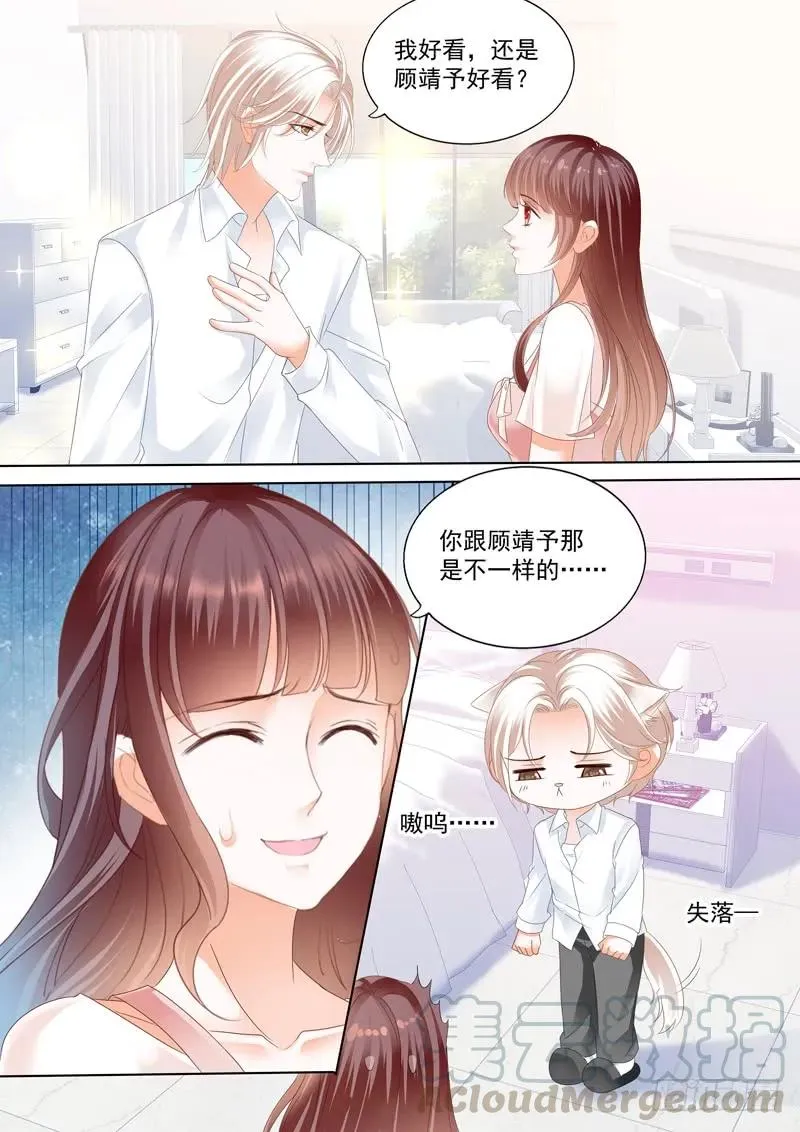 这个总统真霸道 第11页