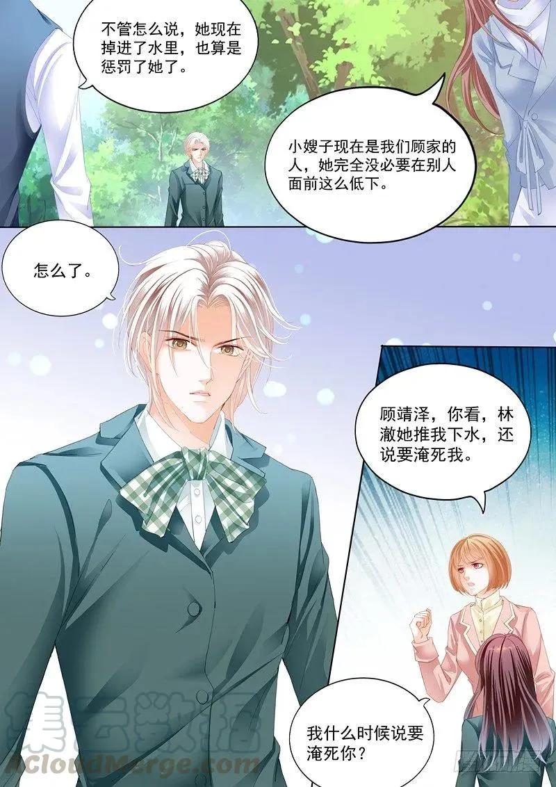 我只相信我的女人 第1页