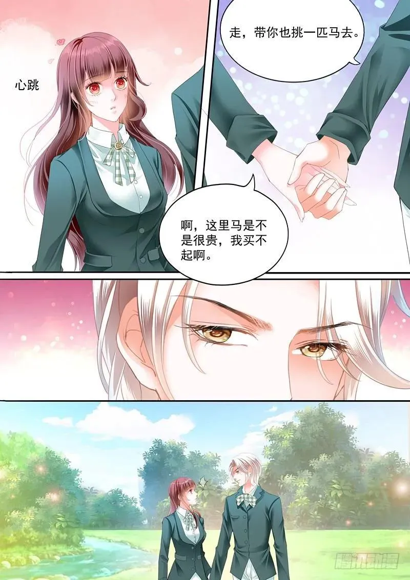 我只相信我的女人 第8页
