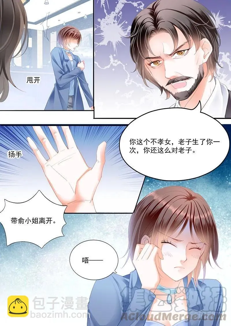 我只相信我的女人 第11页
