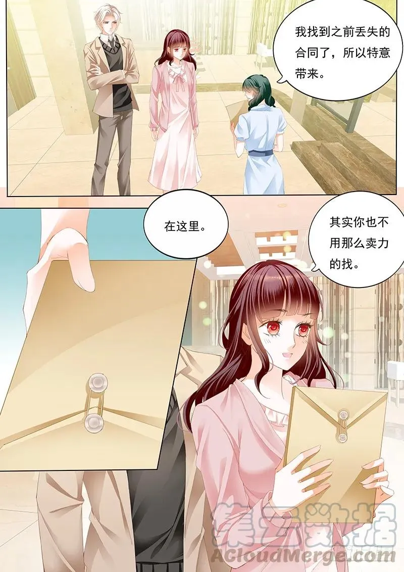 夫妻生活不能有人来打扰 第9页