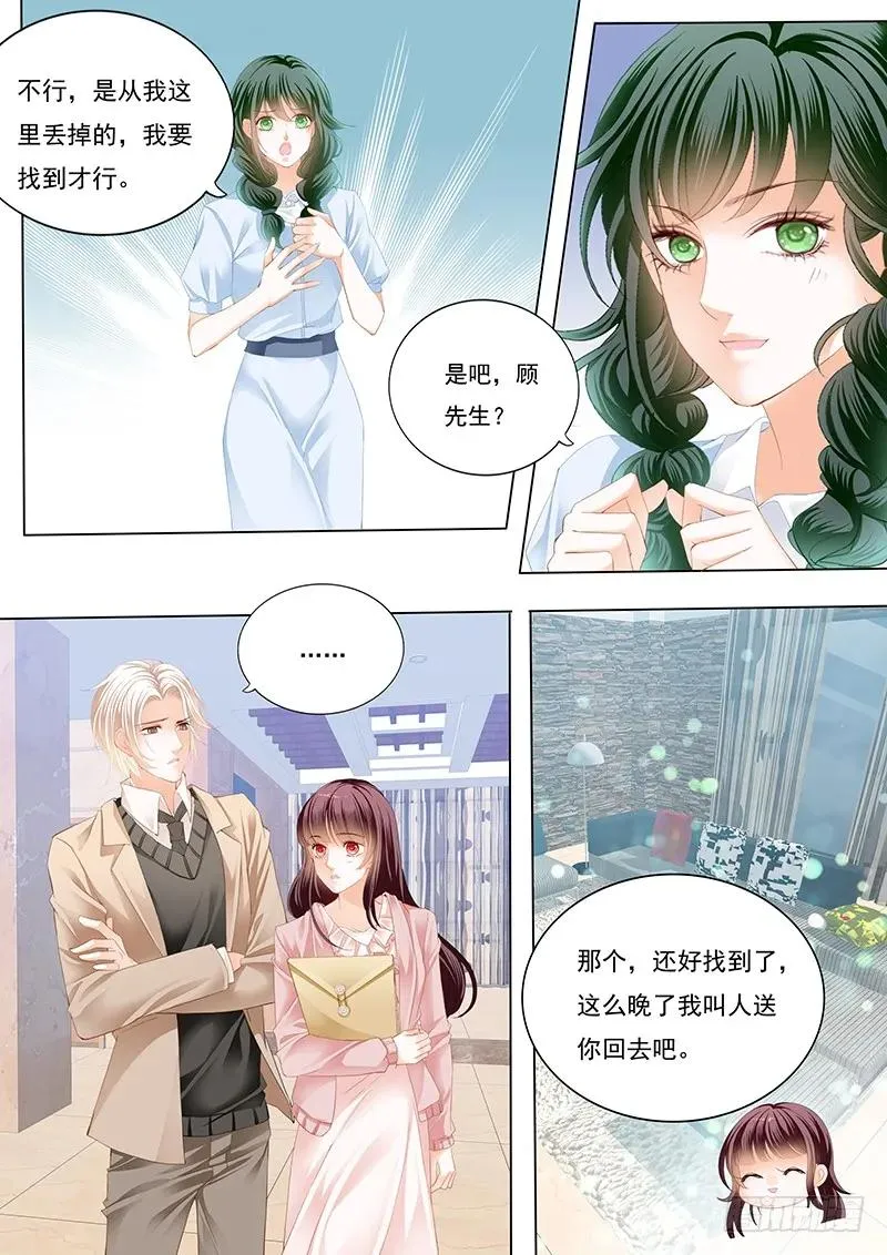 夫妻生活不能有人来打扰 第10页