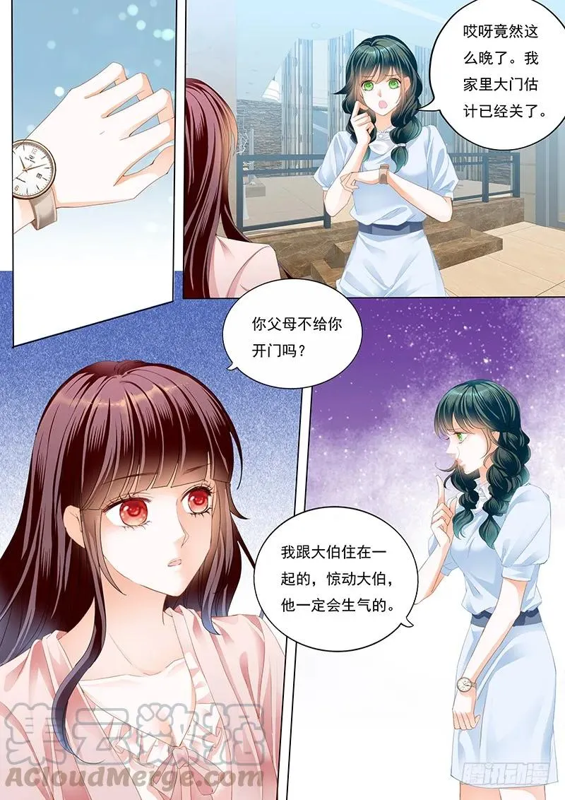 夫妻生活不能有人来打扰 第11页