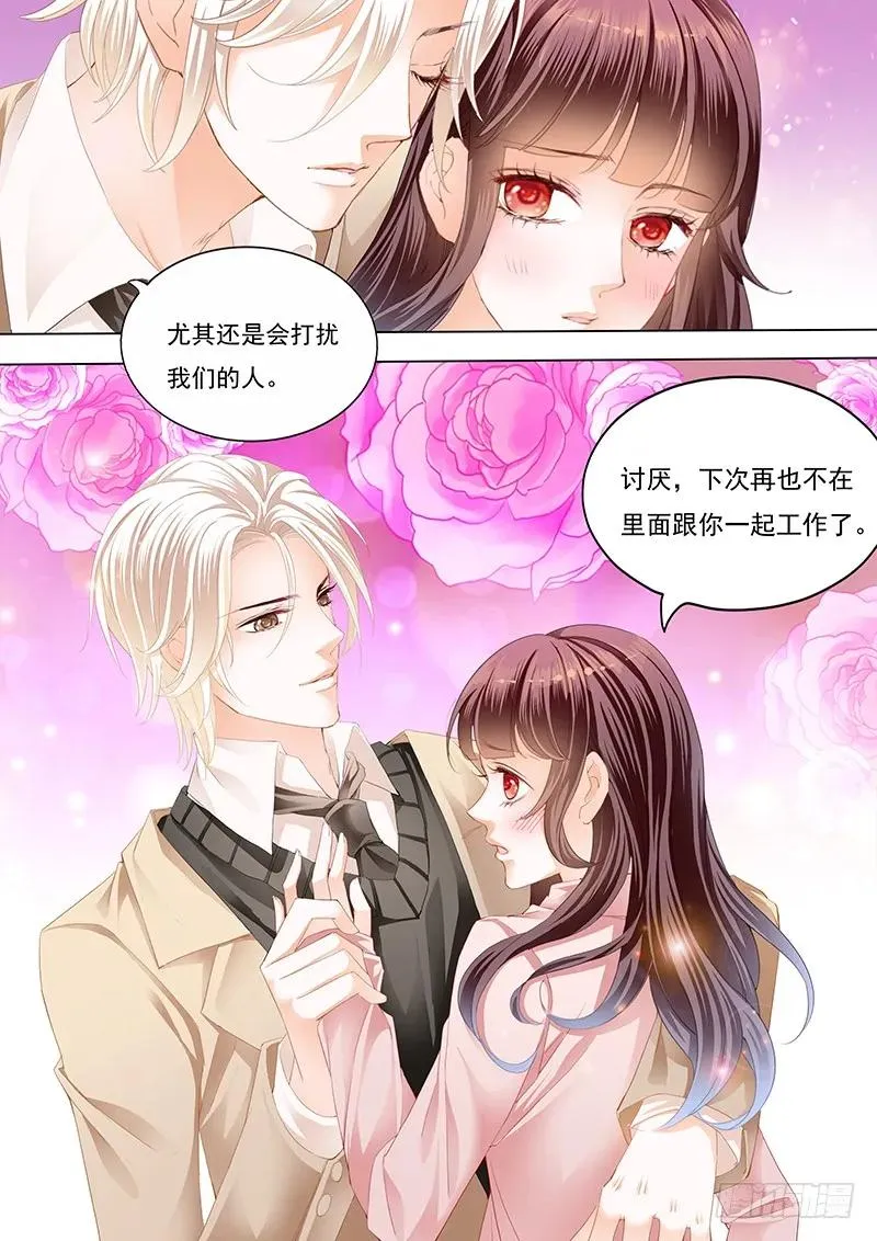 夫妻生活不能有人来打扰 第14页