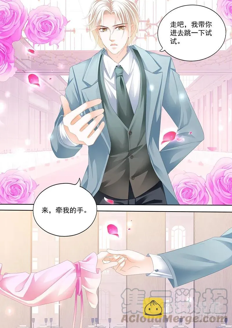 我来教你跳支舞吧 第11页