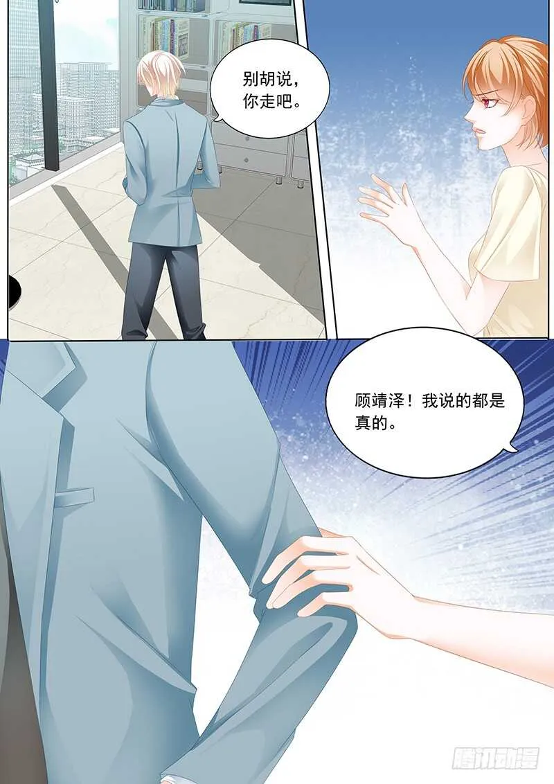 陆初夏知道了他的病 第3页