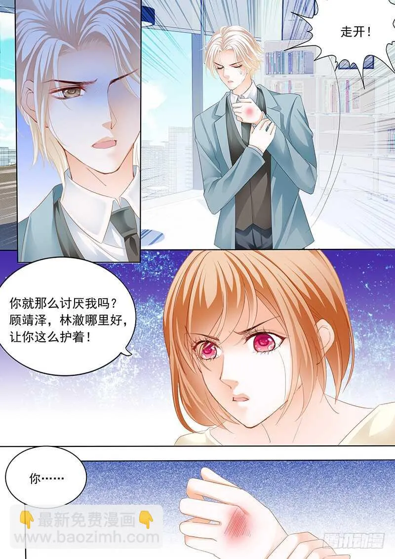 陆初夏知道了他的病 第6页
