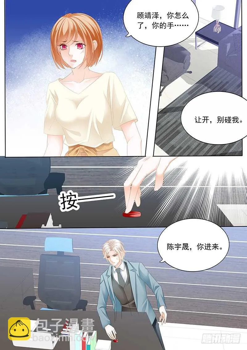 陆初夏知道了他的病 第7页