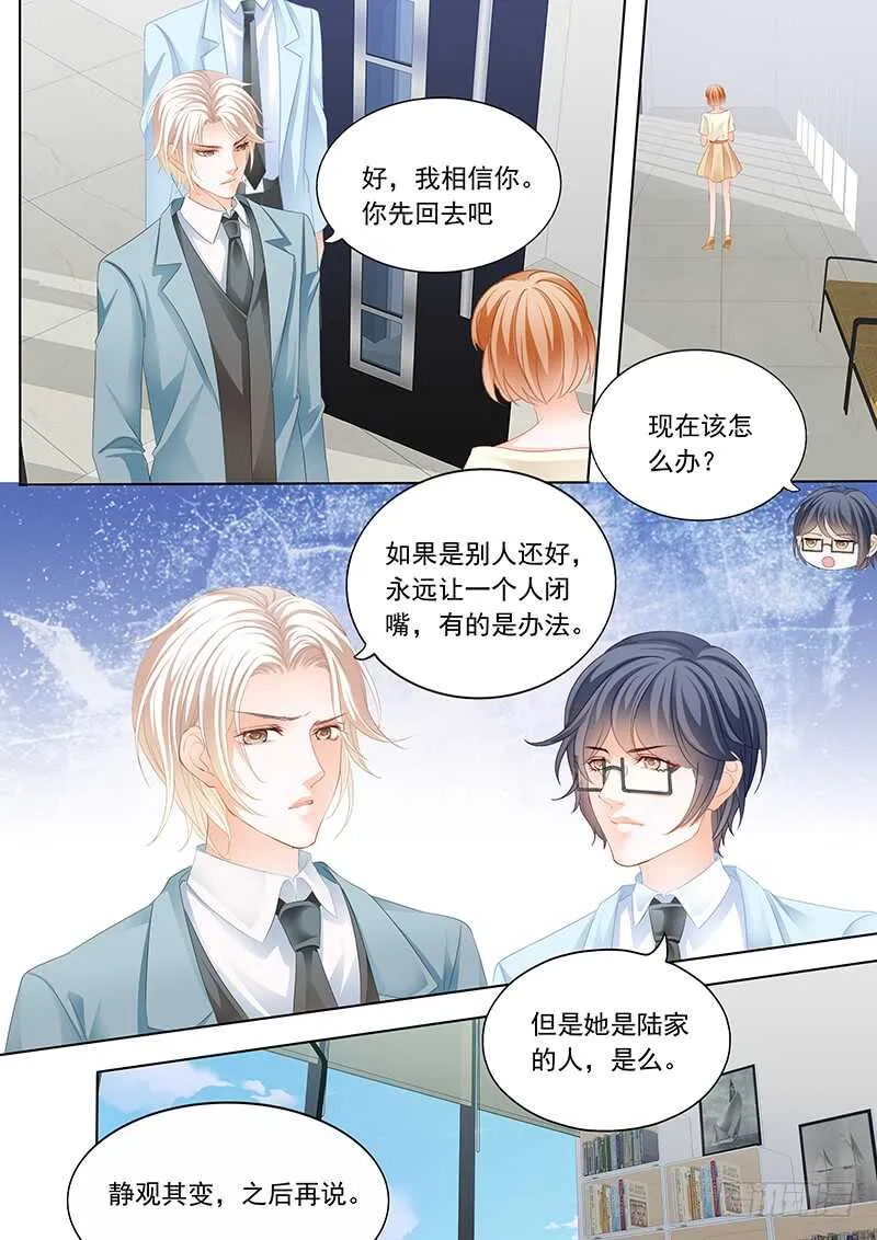 陆初夏知道了他的病 第10页