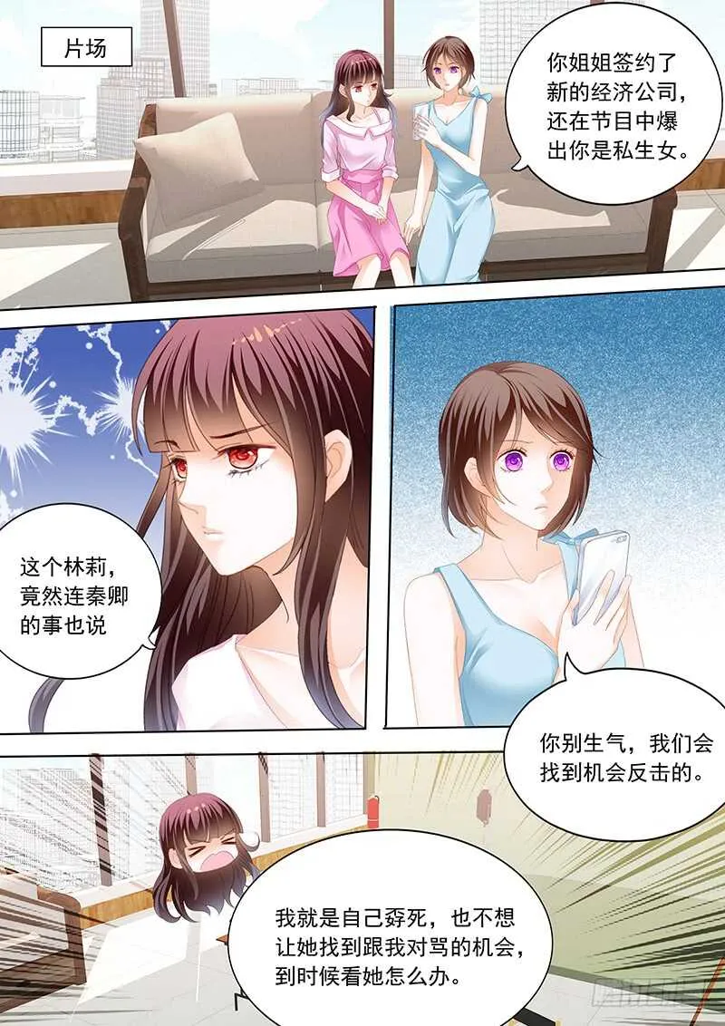陆初夏知道了他的病 第11页