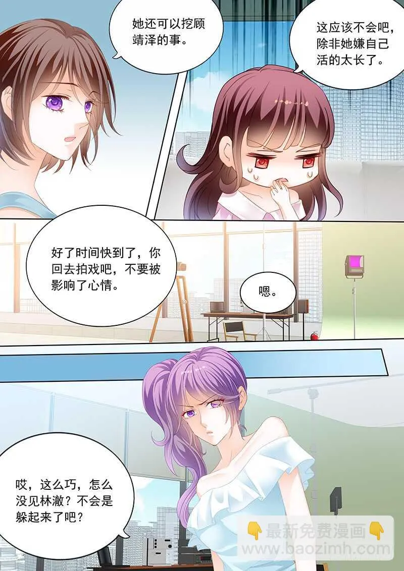 陆初夏知道了他的病 第12页