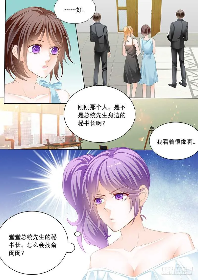 陆初夏知道了他的病 第14页