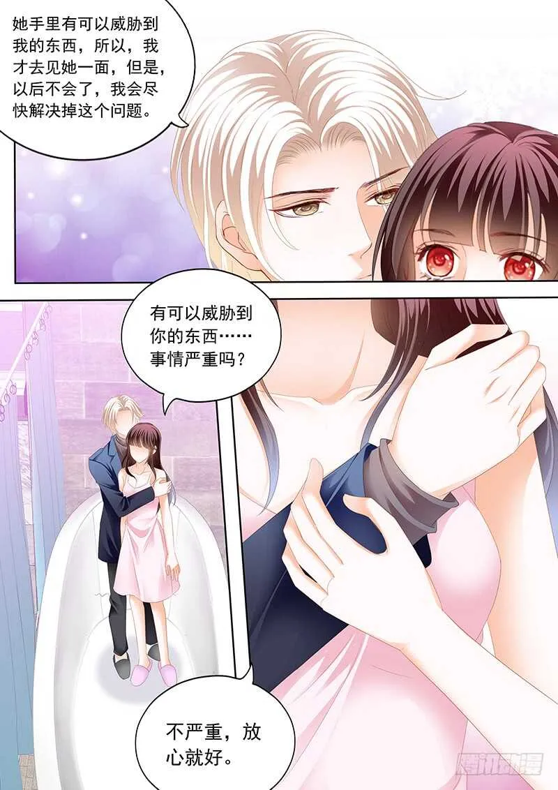 一起入浴 第11页