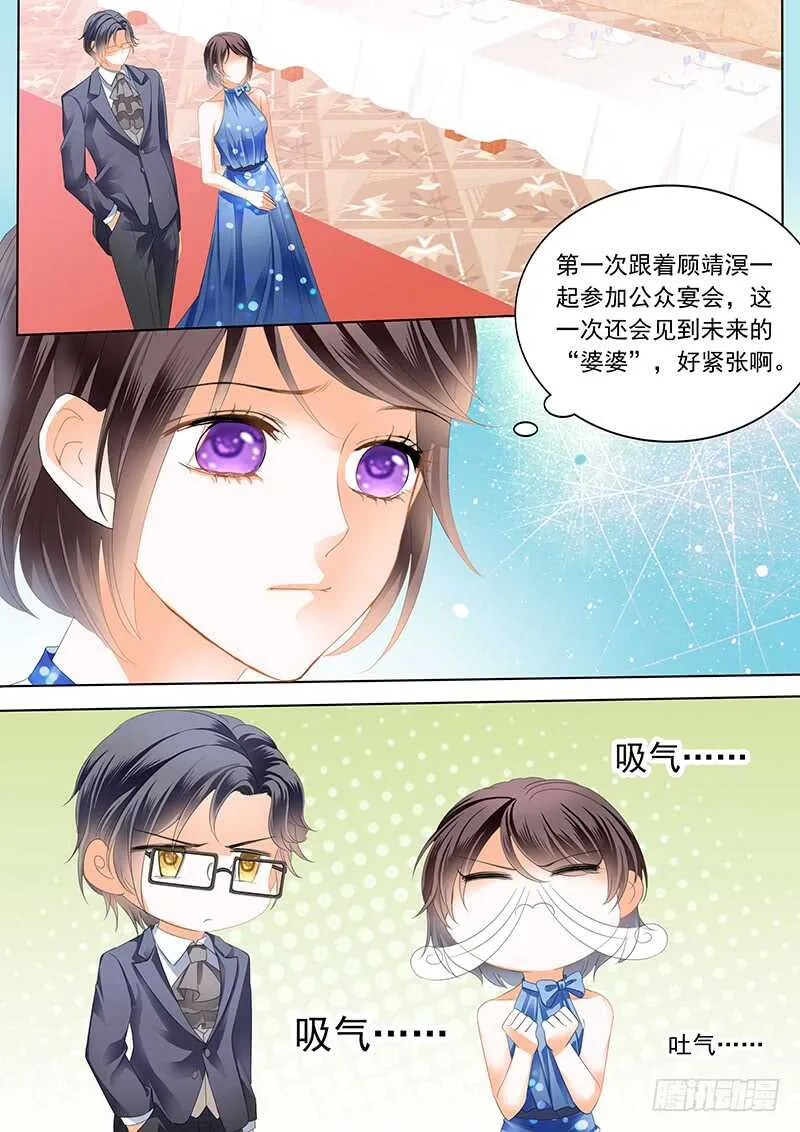 俞姐和总统的订婚 第3页