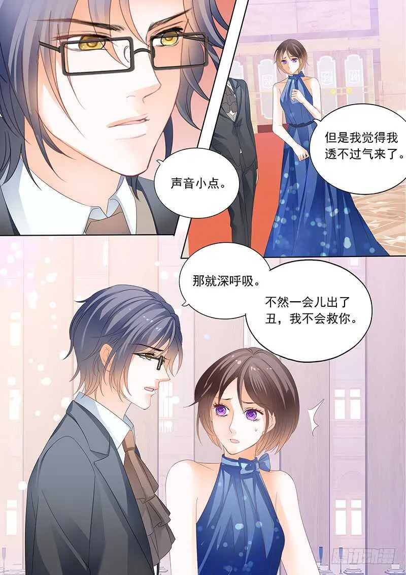 俞姐和总统的订婚 第4页