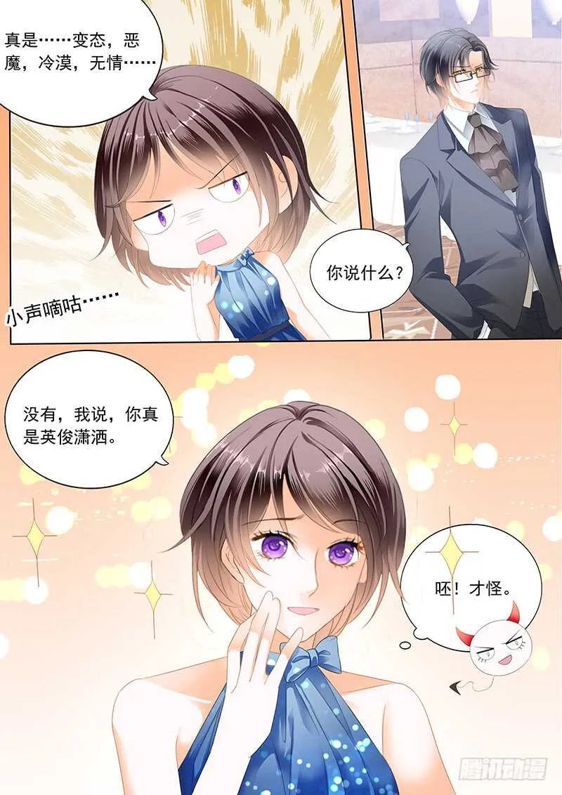 俞姐和总统的订婚 第5页