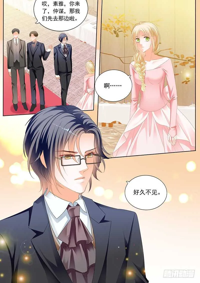 俞姐和总统的订婚 第9页