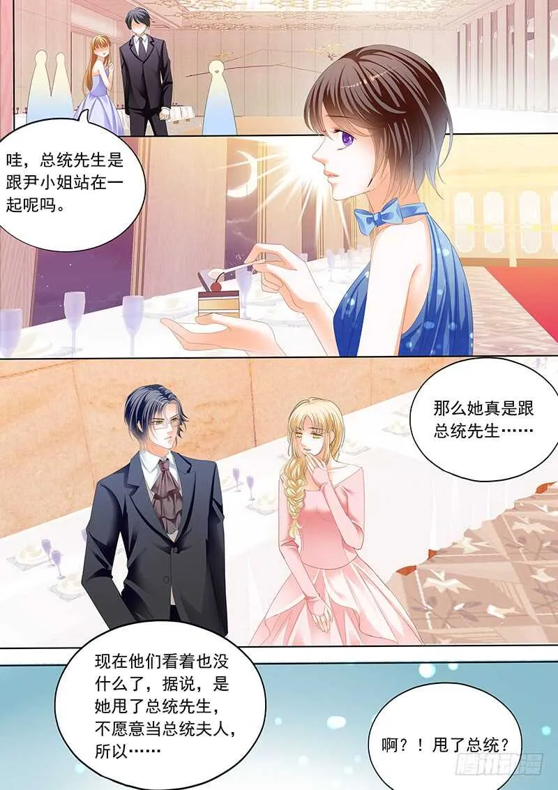 俞姐和总统的订婚 第10页