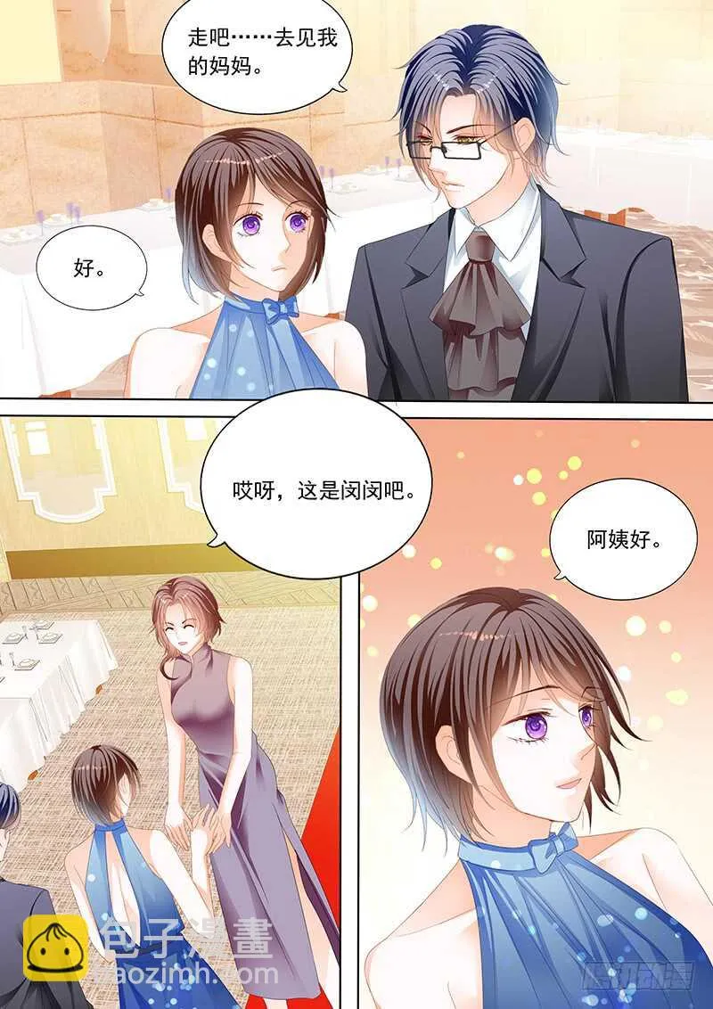 俞姐和总统的订婚 第12页