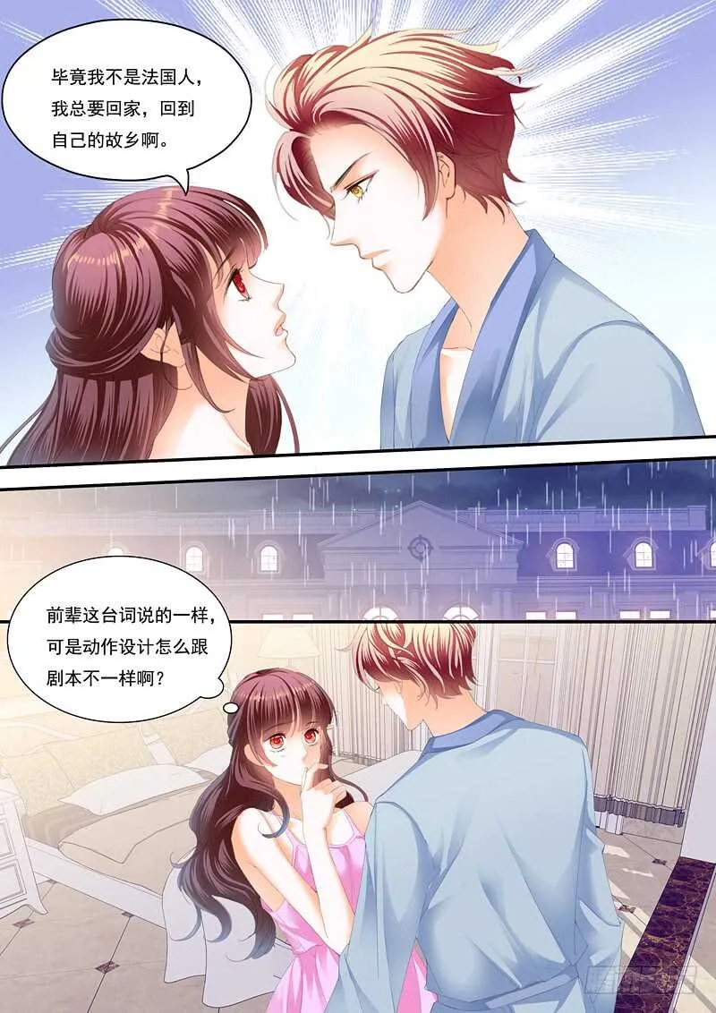 上床戏 第8页