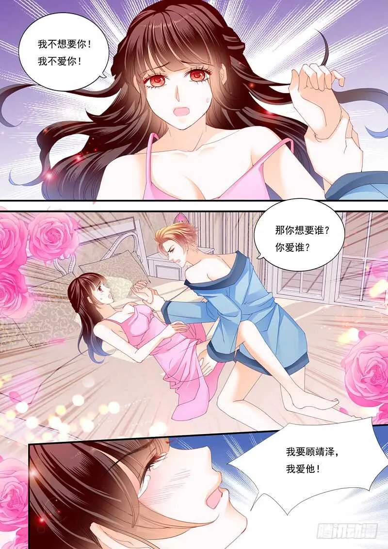 顾靖泽出事了 第4页