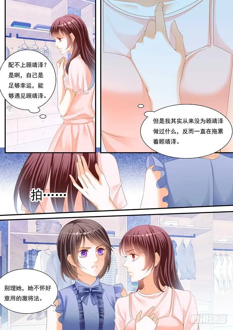 林澈的挑战 第3页