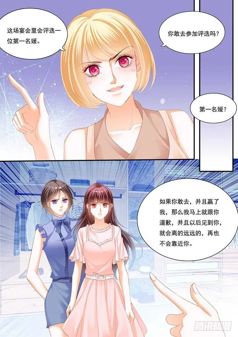 林澈的挑战 第5页