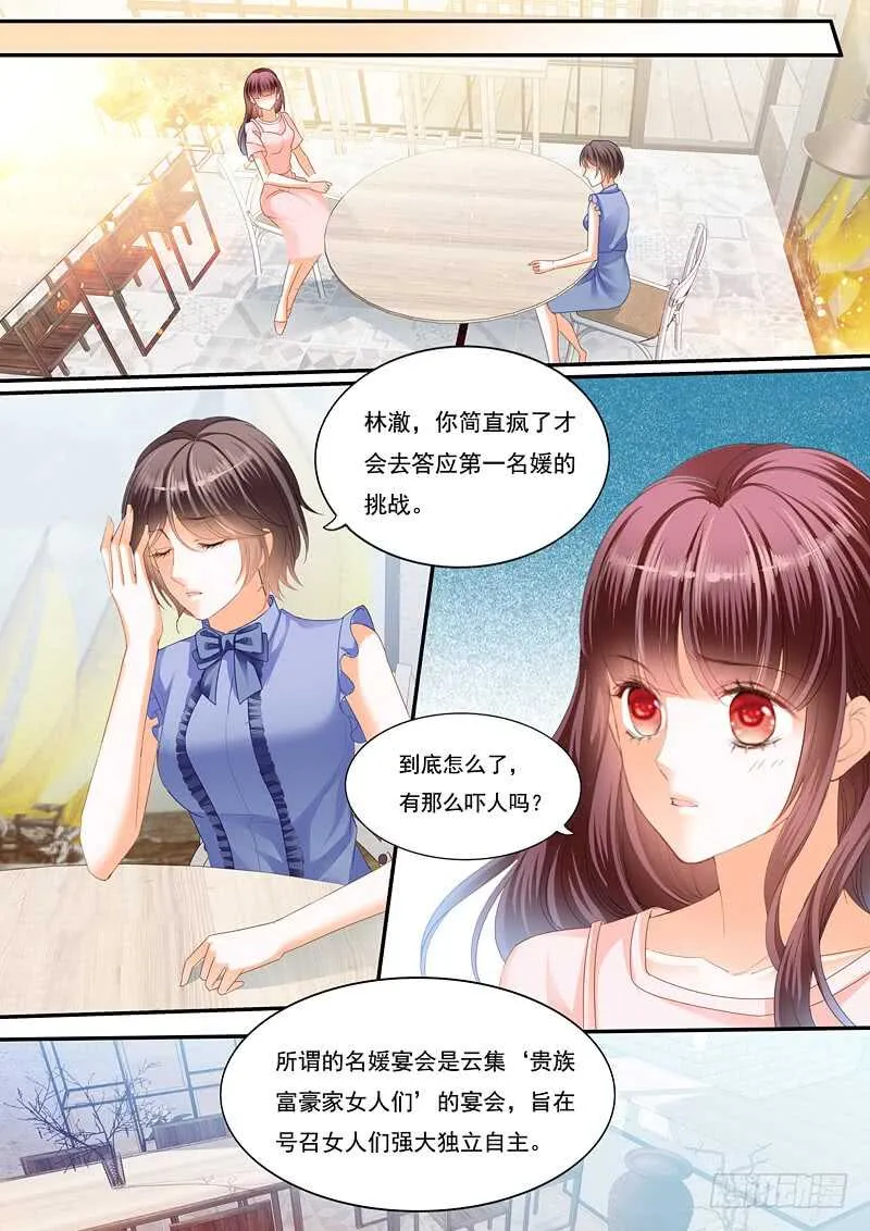 林澈的挑战 第7页