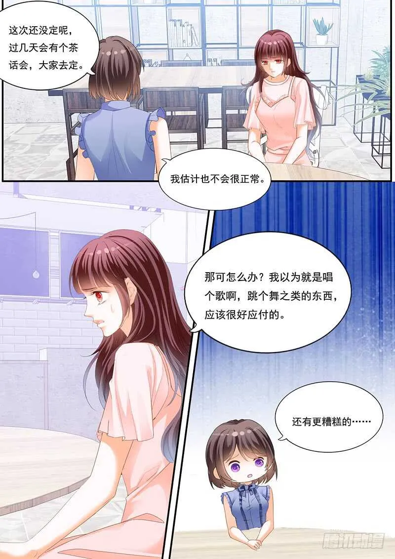 林澈的挑战 第9页