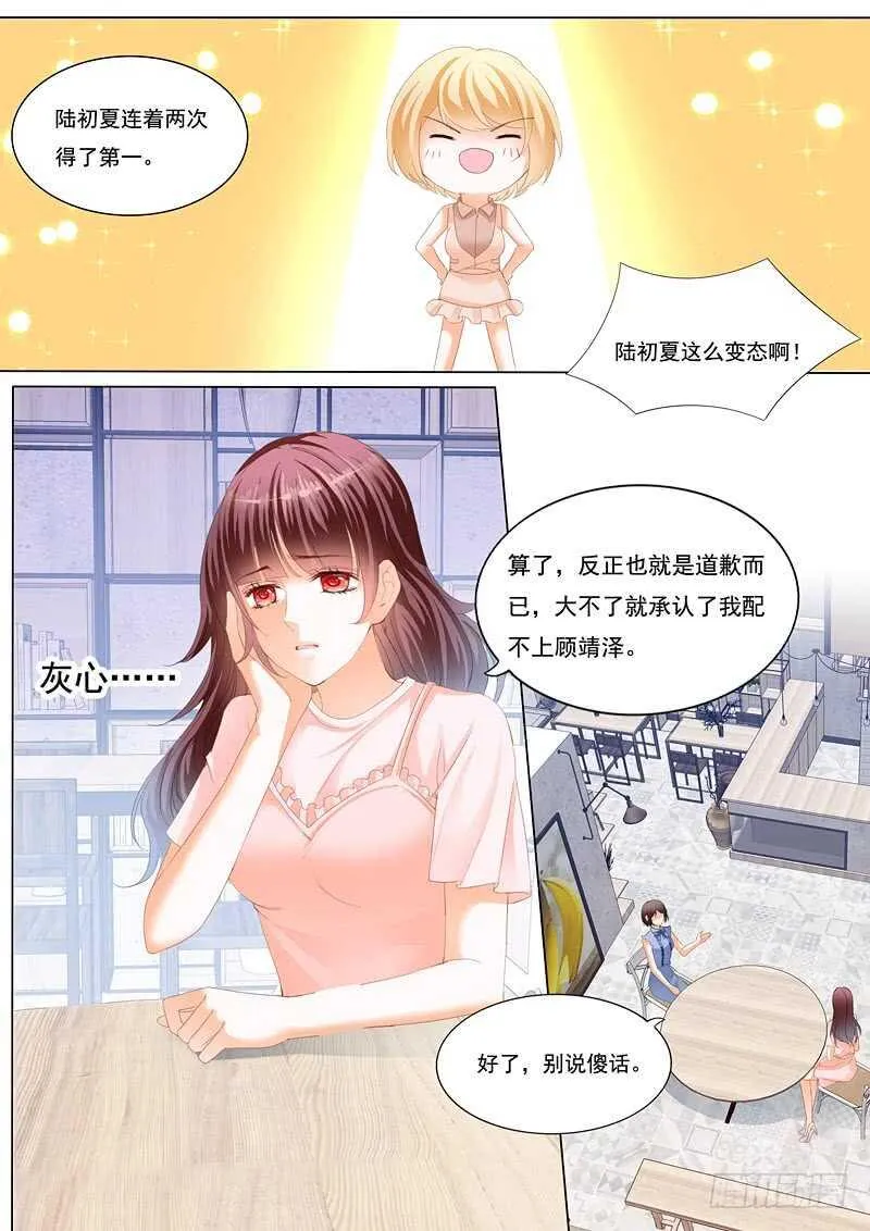 林澈的挑战 第10页