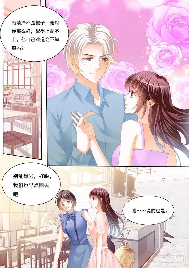 林澈的挑战 第11页