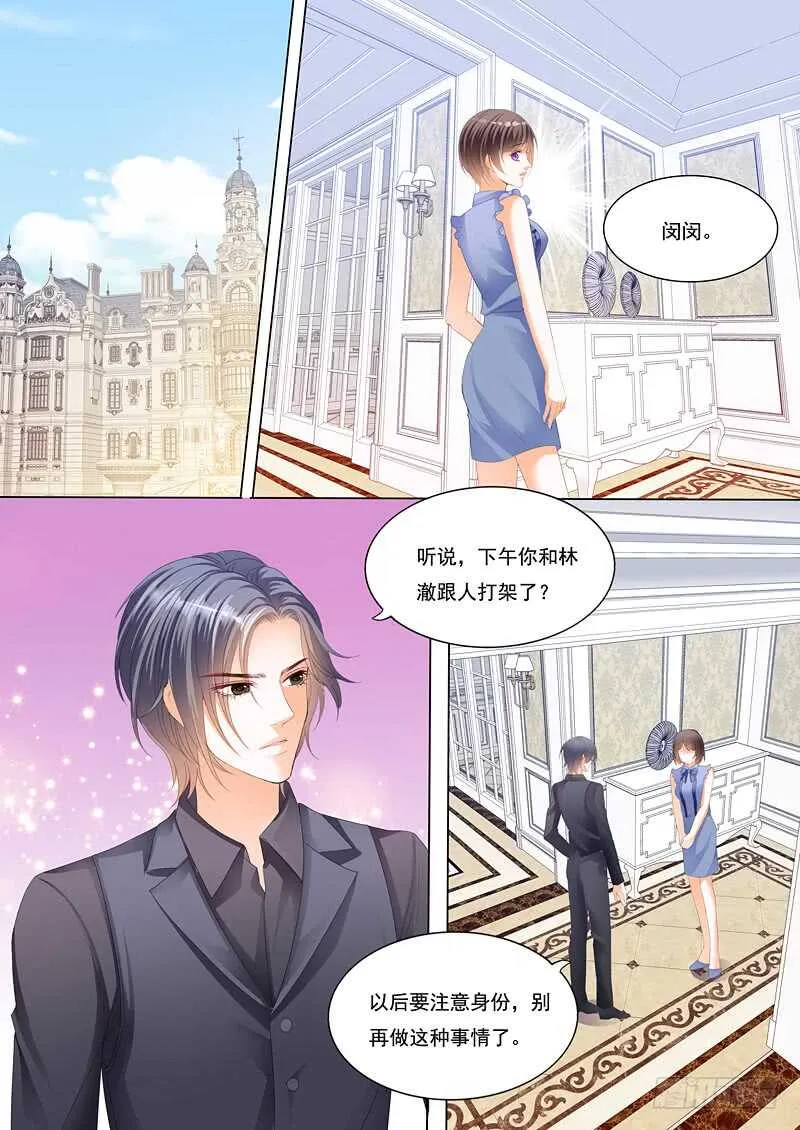 林澈的挑战 第12页