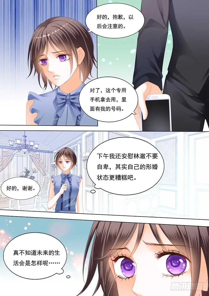 林澈的挑战 第13页