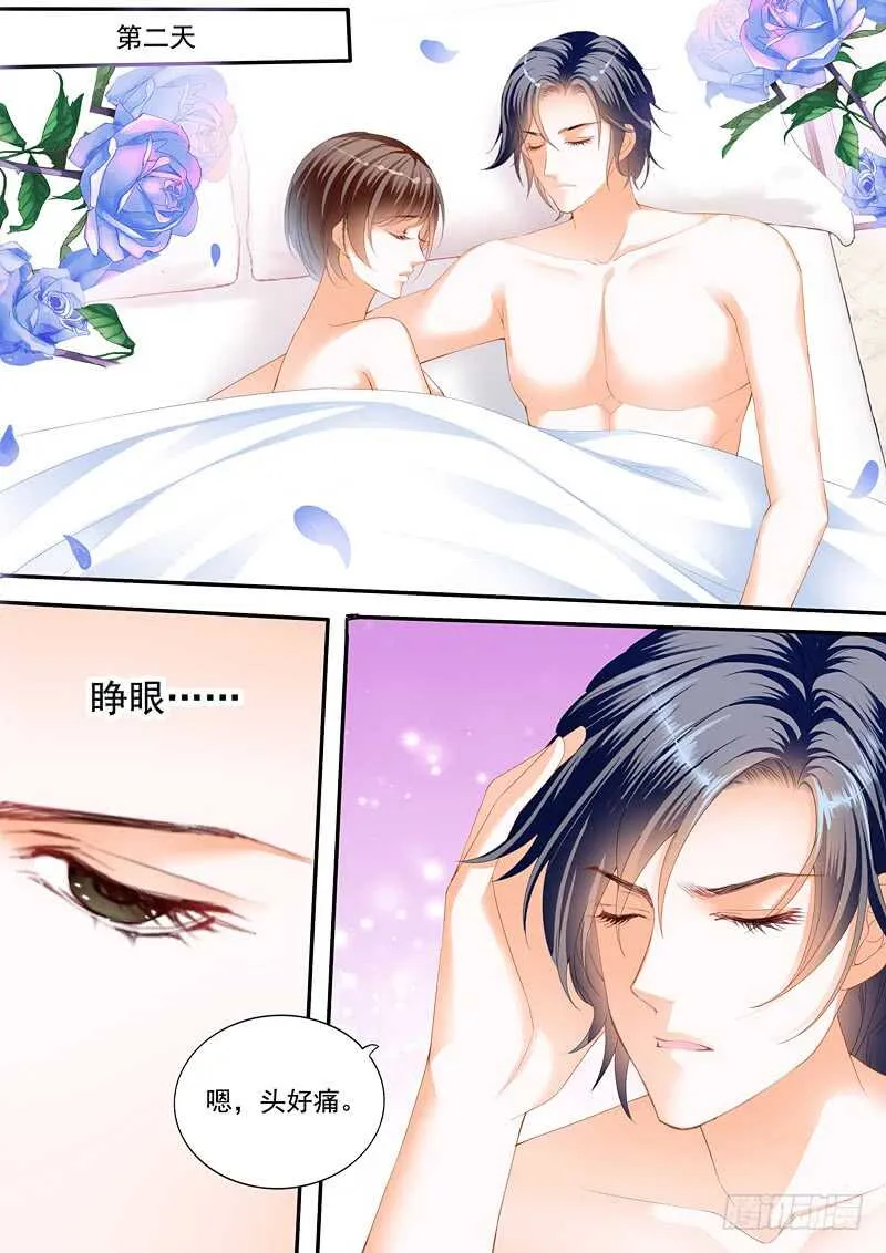 只想要正常的婚姻 第2页