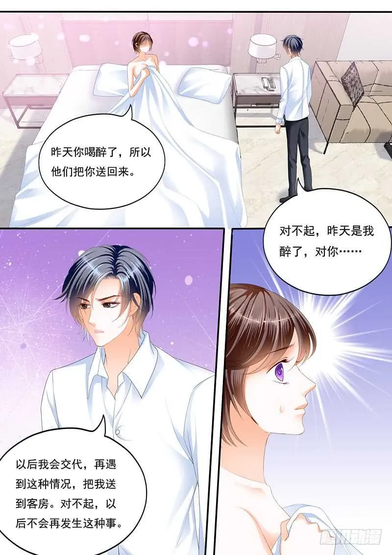 只想要正常的婚姻 第5页