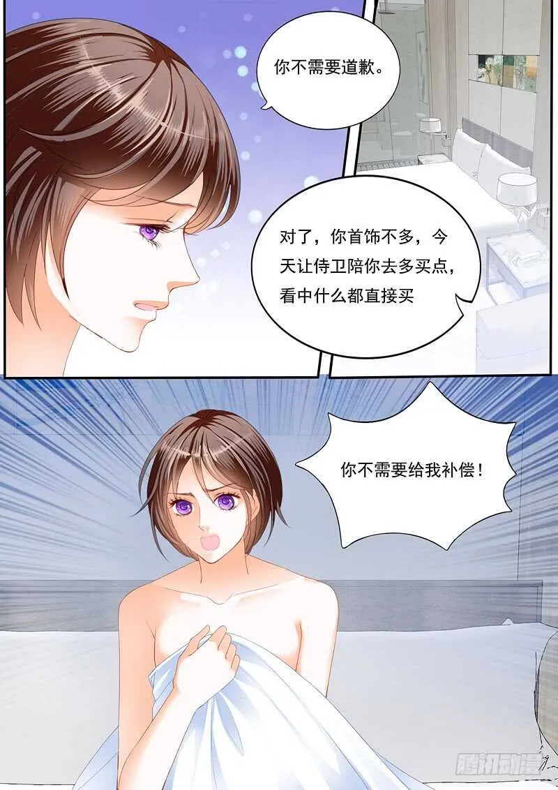 只想要正常的婚姻 第6页