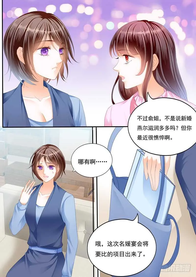 只想要正常的婚姻 第10页