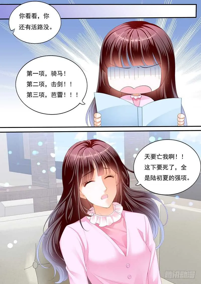只想要正常的婚姻 第11页