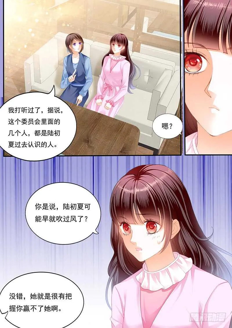 只想要正常的婚姻 第12页