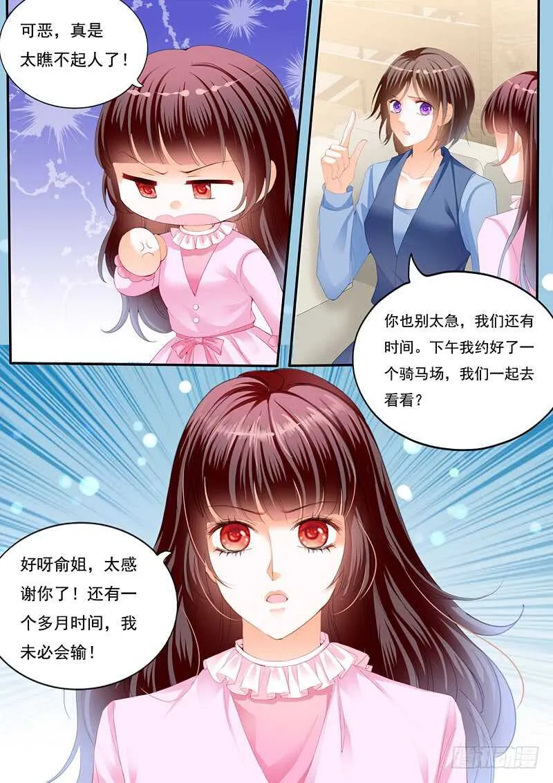 只想要正常的婚姻 第13页