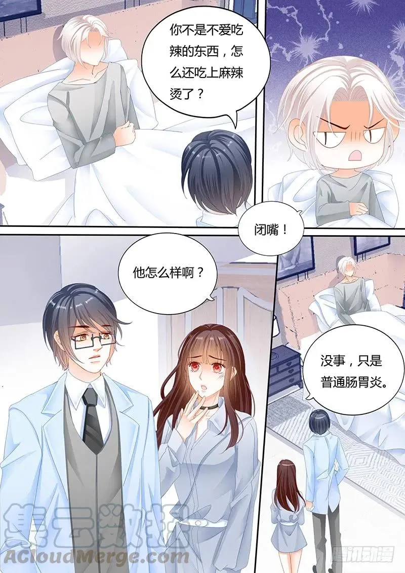 抱一抱就好了 第7页