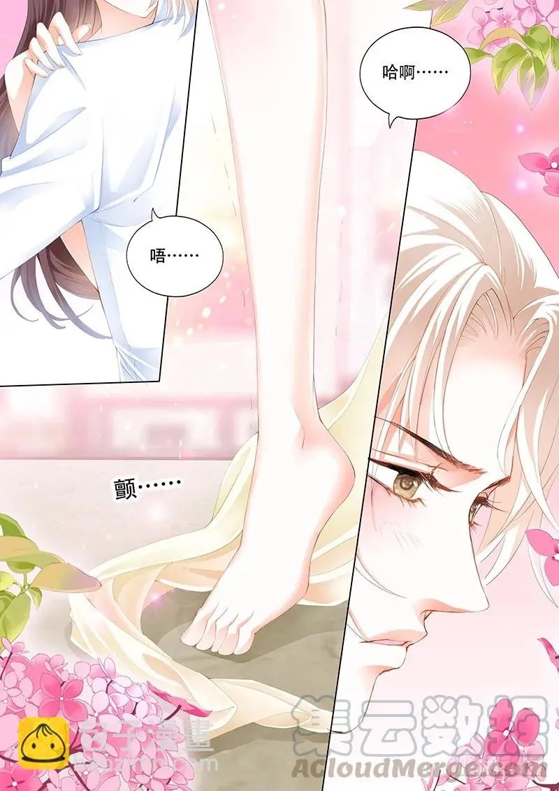 你是要当顾家的女主人的人 第4页