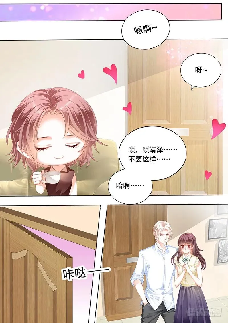 你是要当顾家的女主人的人 第5页