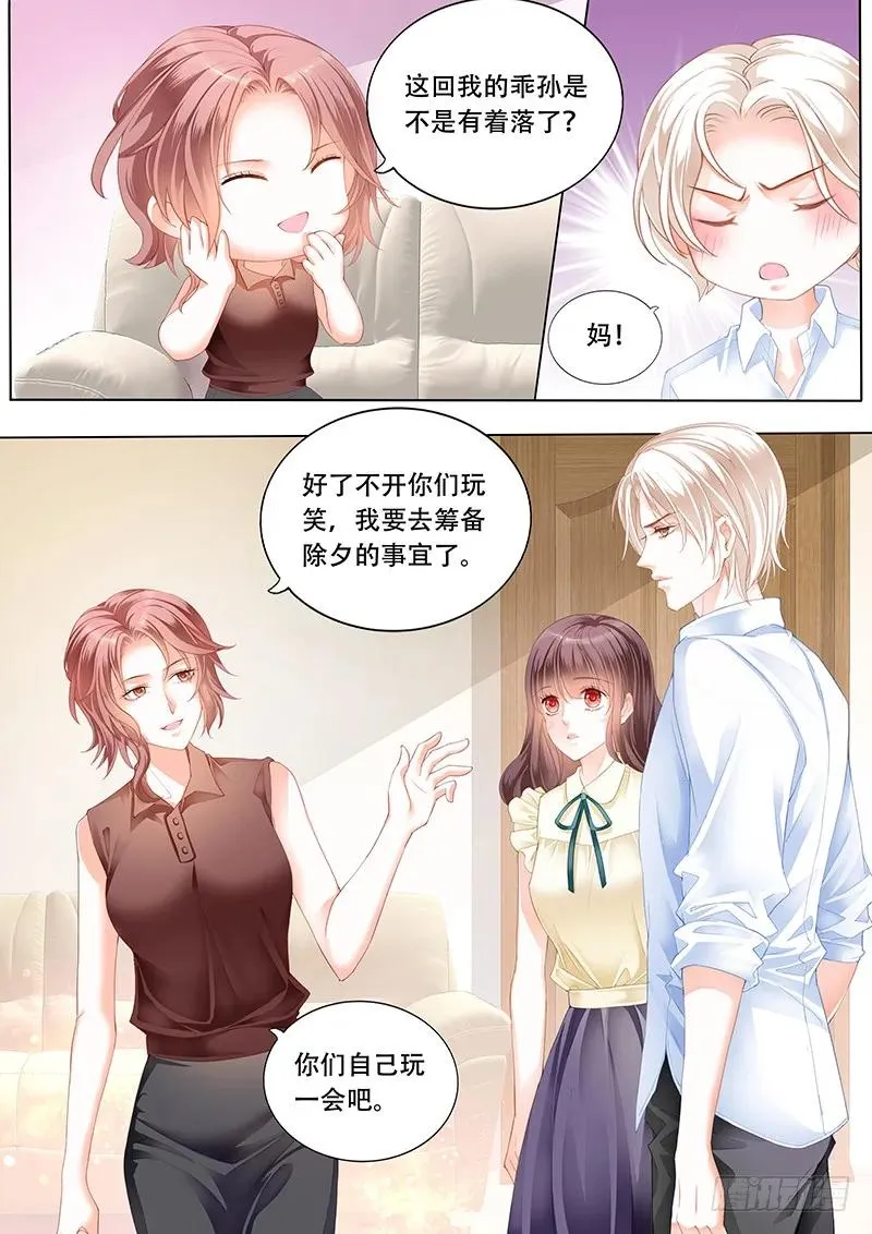 你是要当顾家的女主人的人 第6页