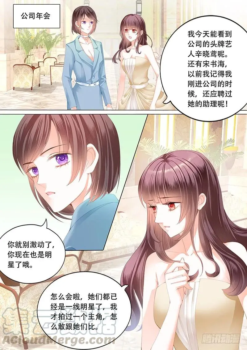 你是要当顾家的女主人的人 第10页