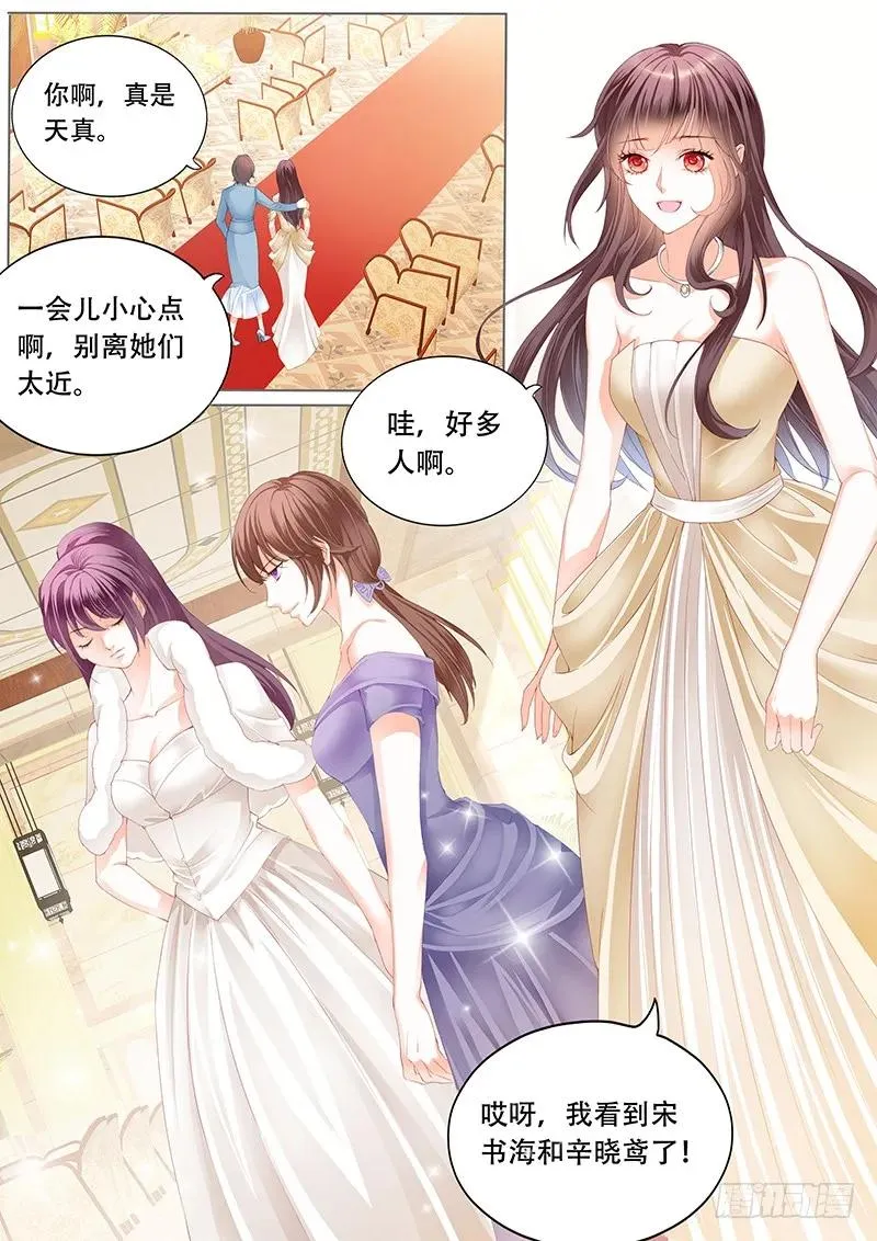 你是要当顾家的女主人的人 第11页