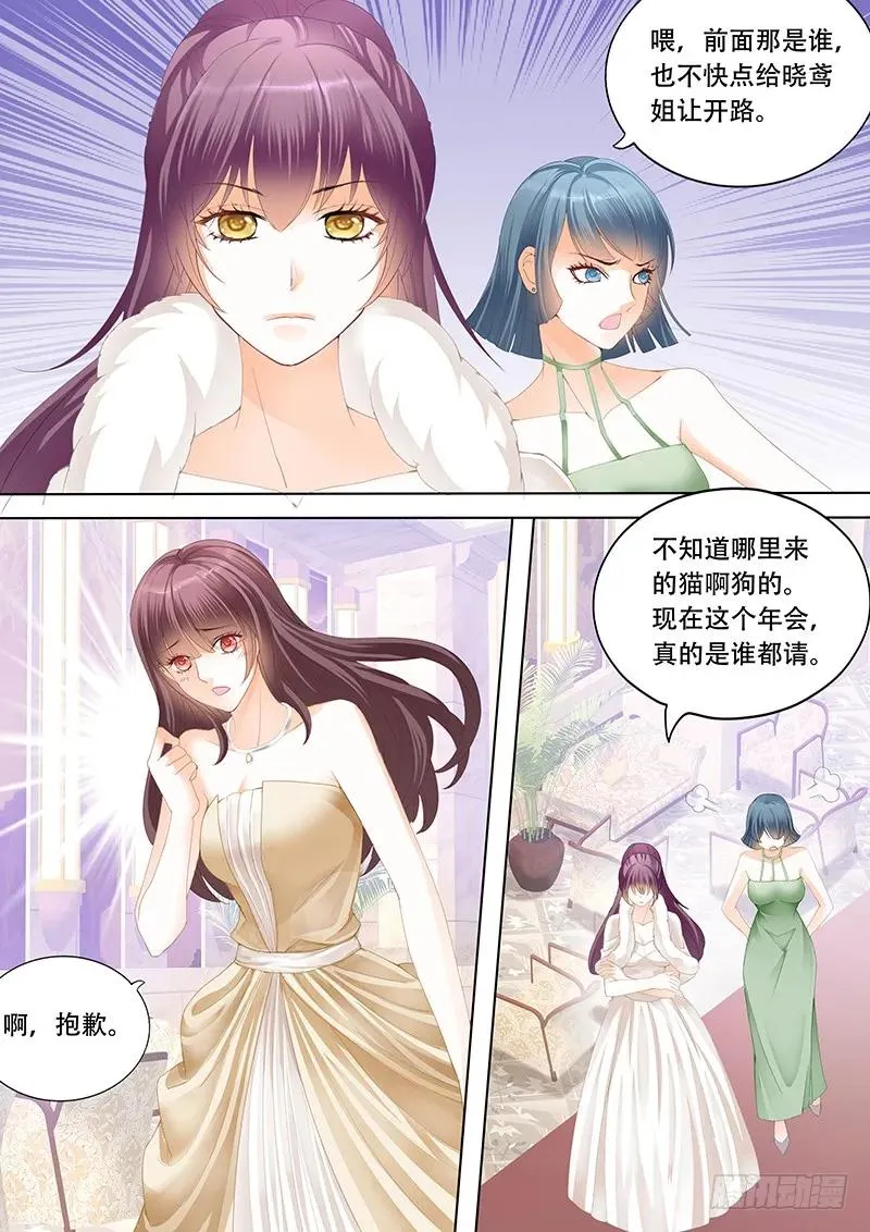 你是要当顾家的女主人的人 第12页